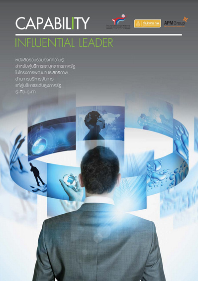 Cover--v08--I-Influential Leader