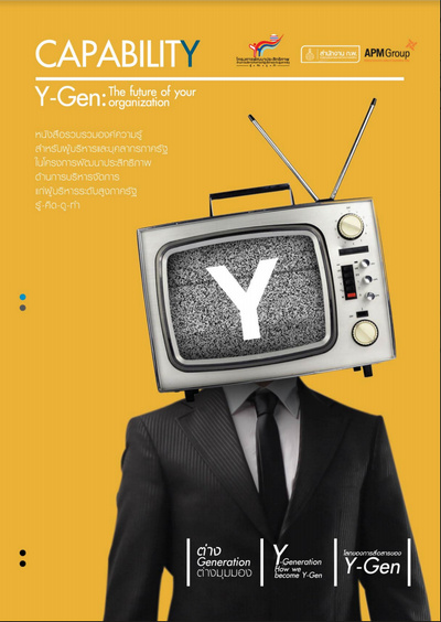 Cover--v10--Y-Y-Gen _ the future of your organization